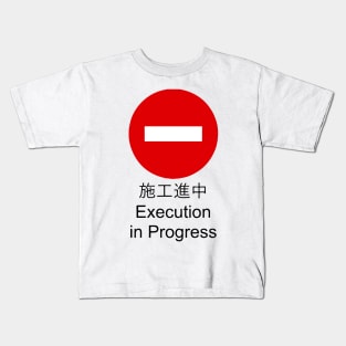 execution in progress Kids T-Shirt